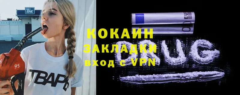 Cocaine 98%  Богородск 