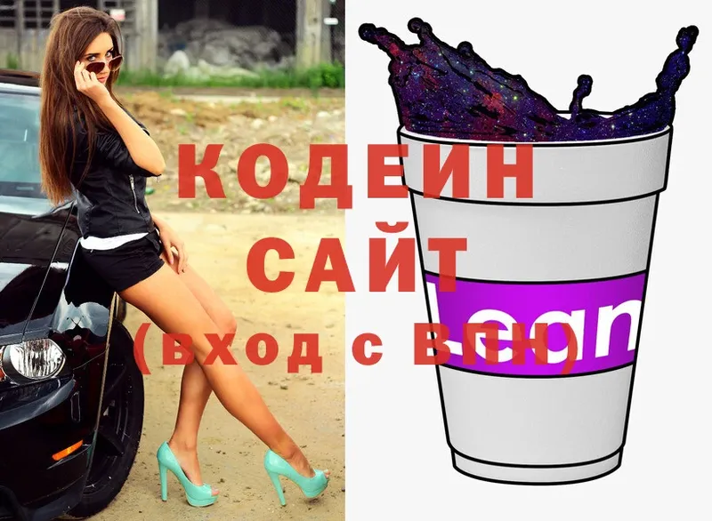 что такое наркотик  Богородск  Кодеиновый сироп Lean Purple Drank 