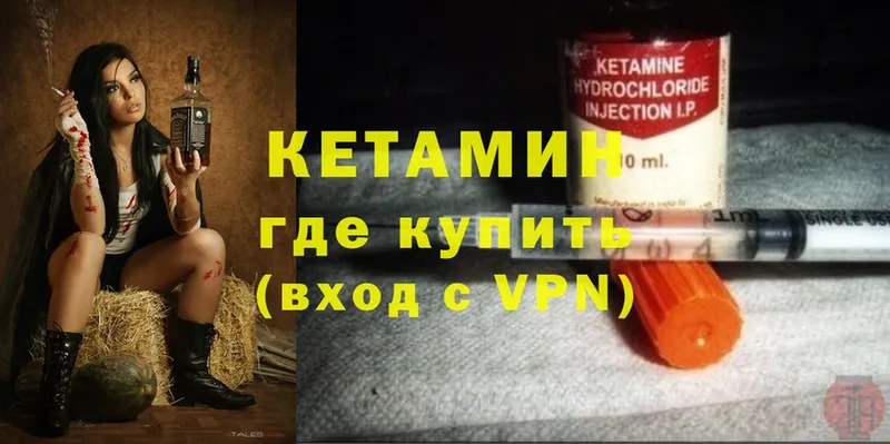 купить наркотик  Богородск  Кетамин ketamine 