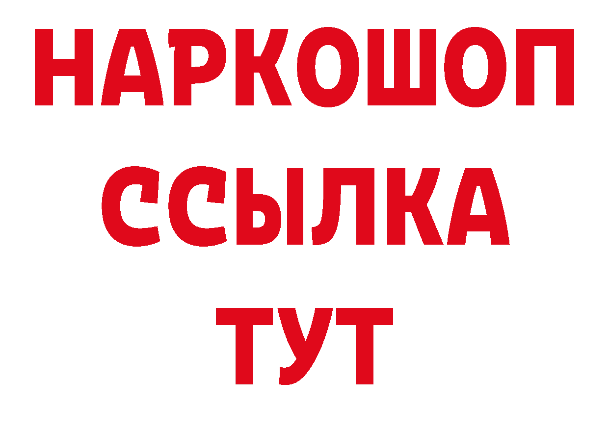 Кетамин VHQ зеркало нарко площадка МЕГА Богородск